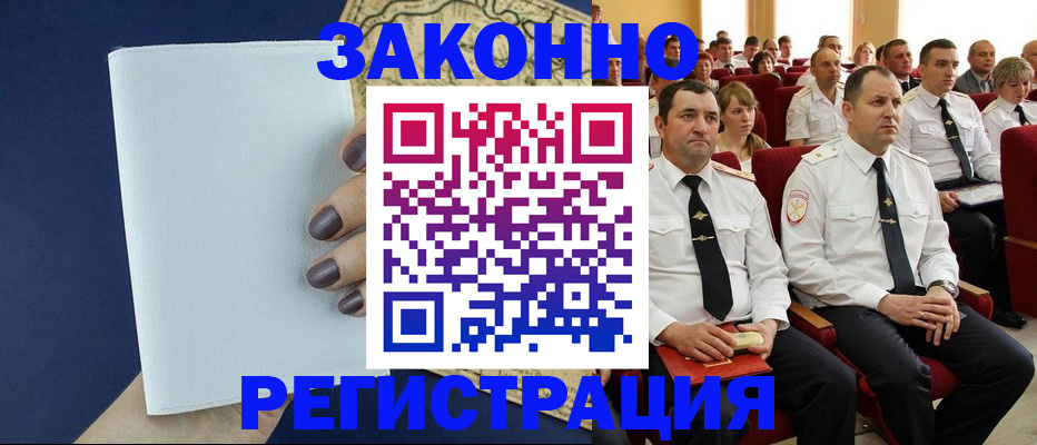 регистрация для школы в России